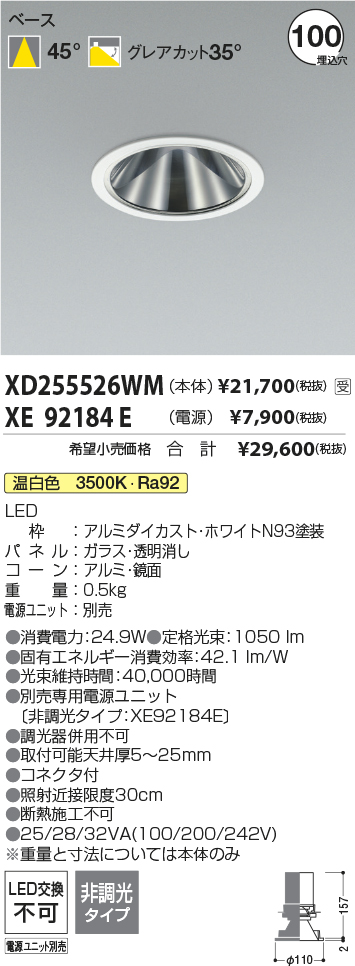 XD255526WM