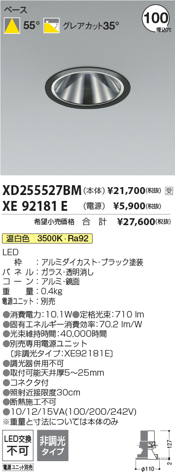 XD255527BM
