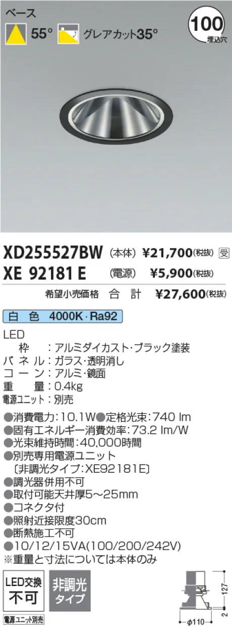 XD255527BW