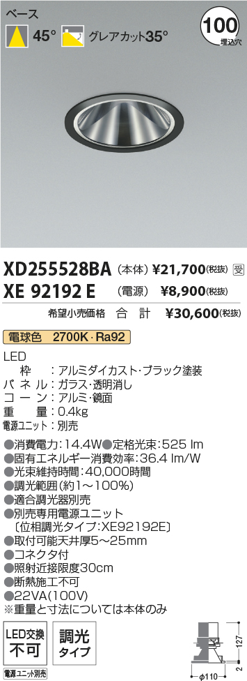 XD255528BA-XE92192E