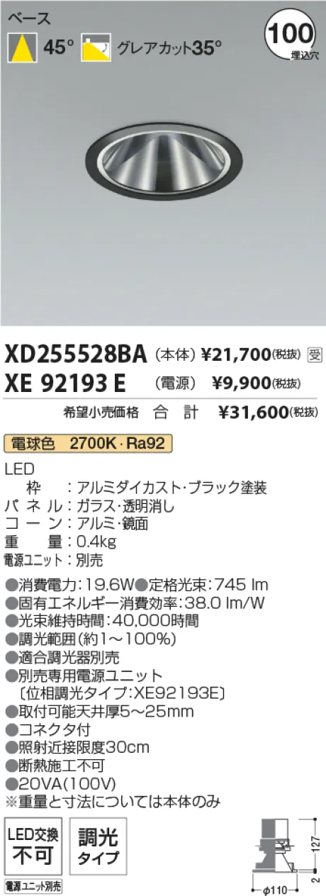 XD255528BA-XE92193E