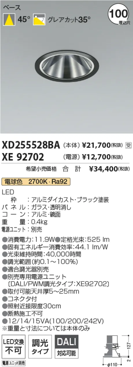 XD255528BA-XE92702