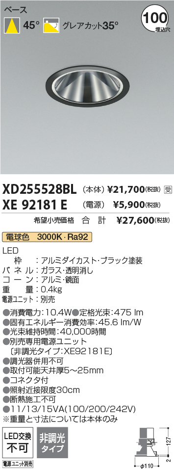 XD255528BL