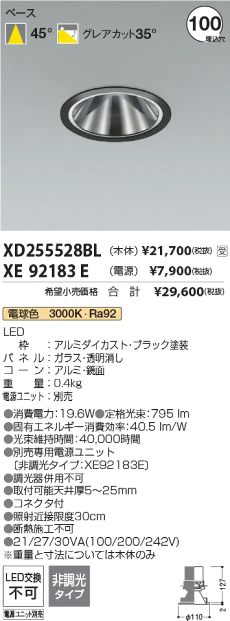 XD255528BL-XE92183E