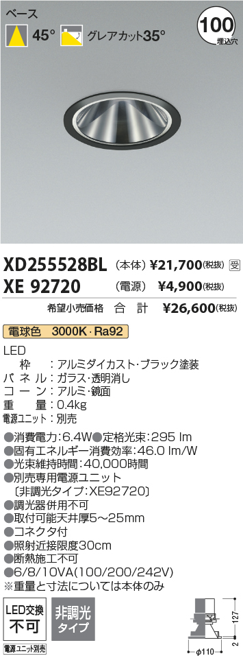 XD255528BL-XE92720
