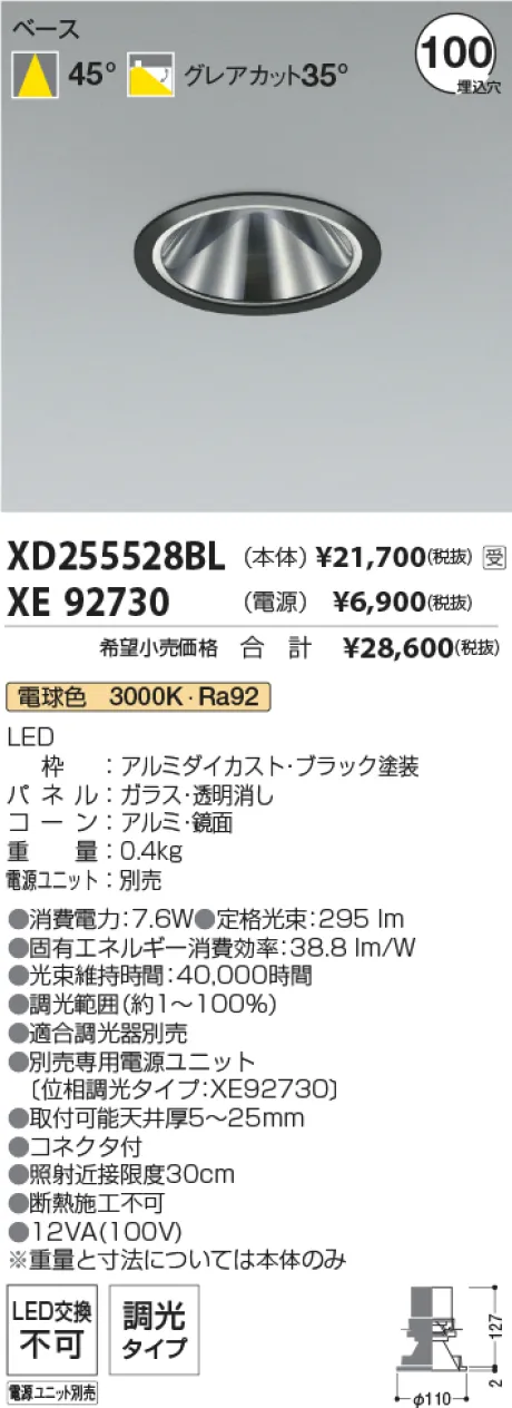 XD255528B...