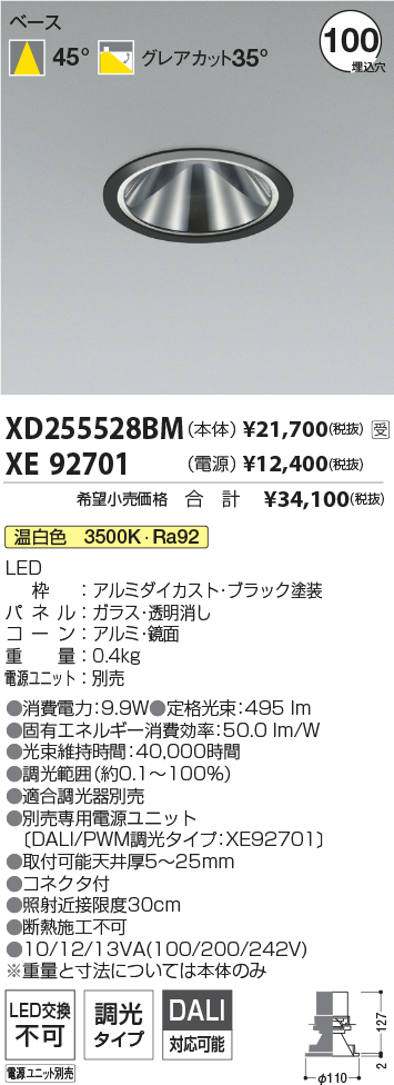 XD255528BM-XE92701