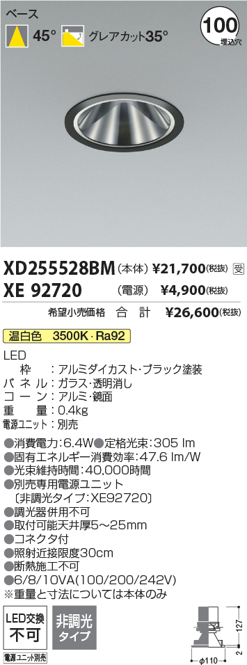 XD255528BM-XE92720