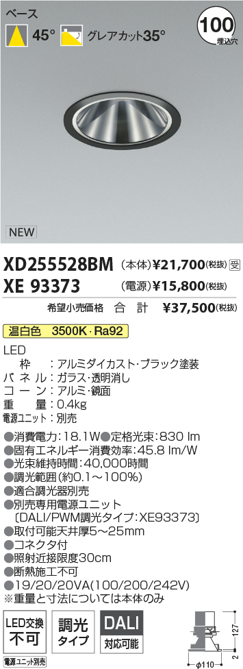 XD255528BM-XE93373