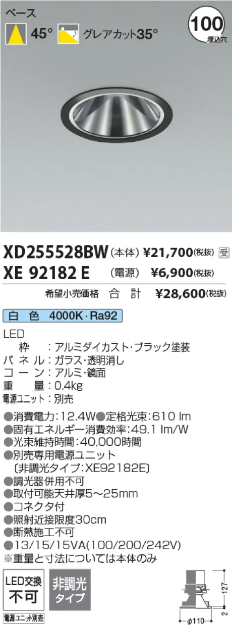 XD255528BW-XE92182E