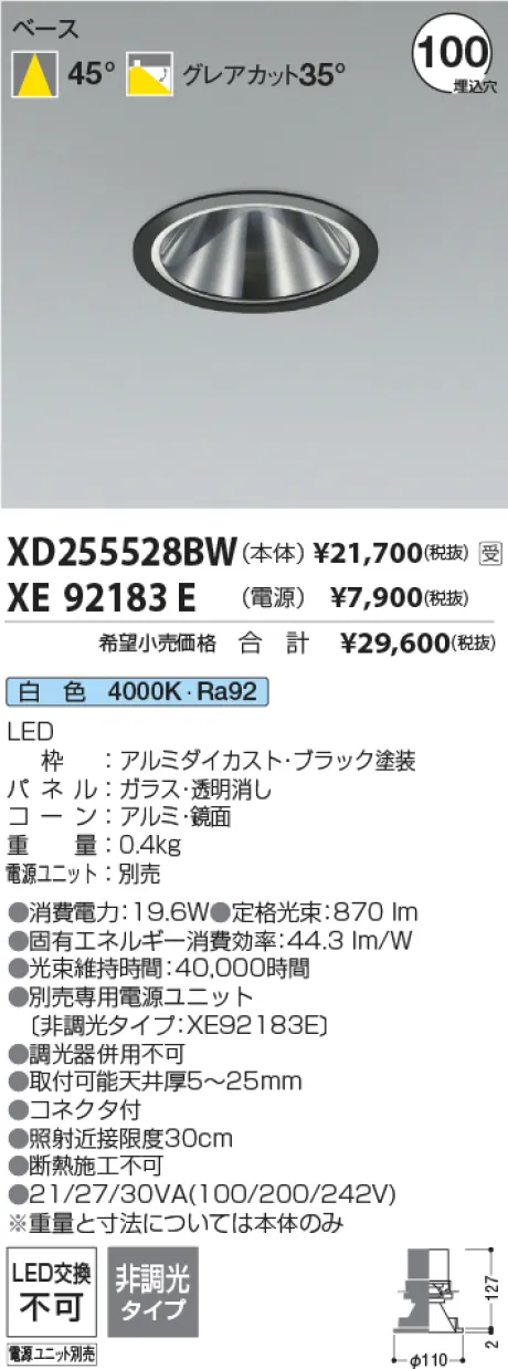 XD255528BW-XE92183E