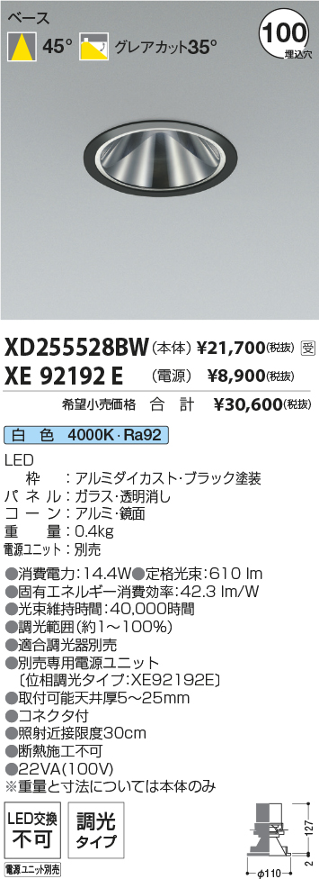 XD255528BW-XE92192E
