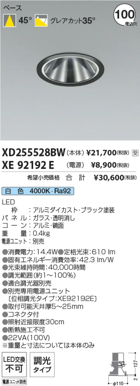 XD255528BW-XE92192E