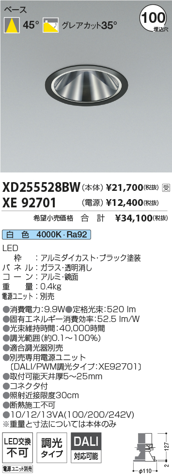 XD255528BW-XE92701