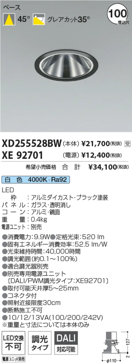 XD255528BW-XE92701