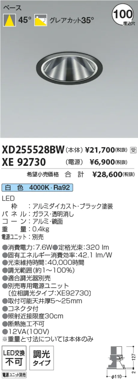 XD255528B...