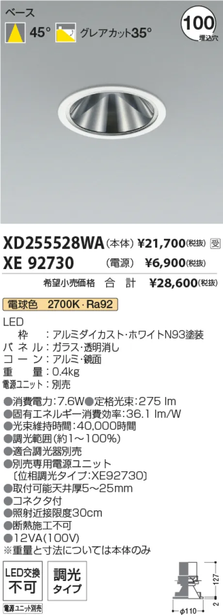 XD255528W...