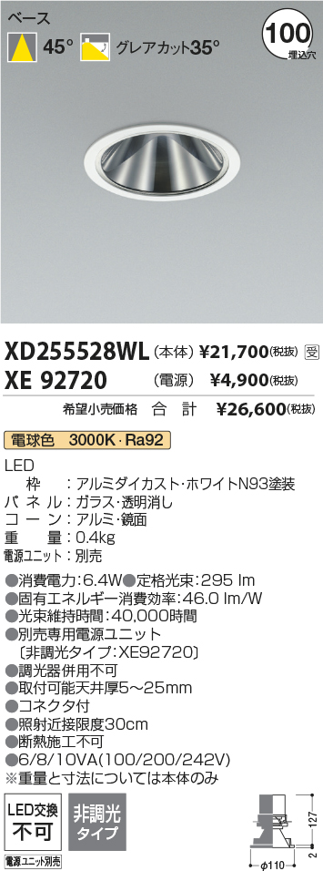 XD255528WL-XE92720
