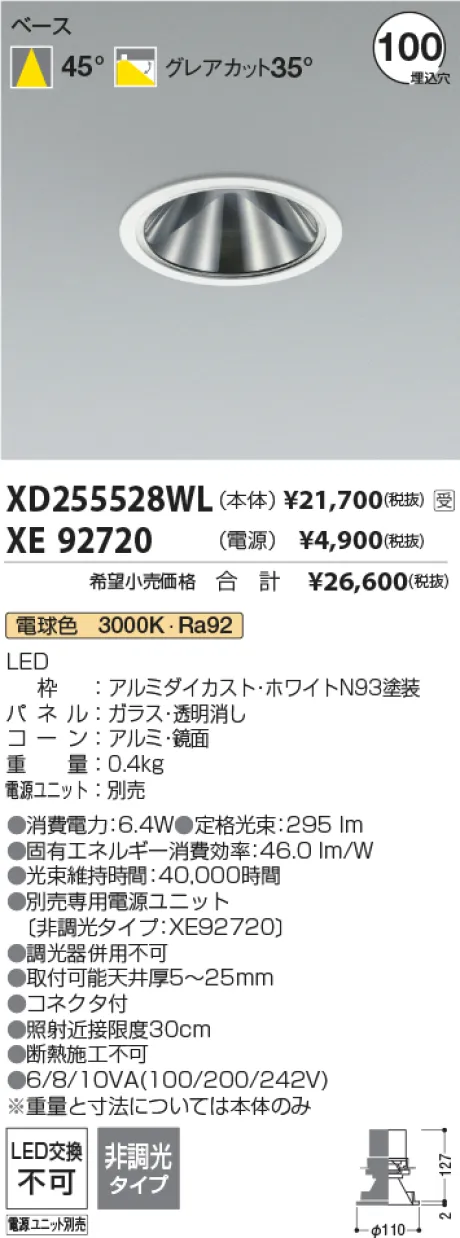 XD255528WL-XE92720