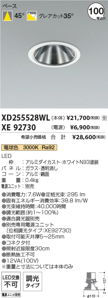 XD255528W...