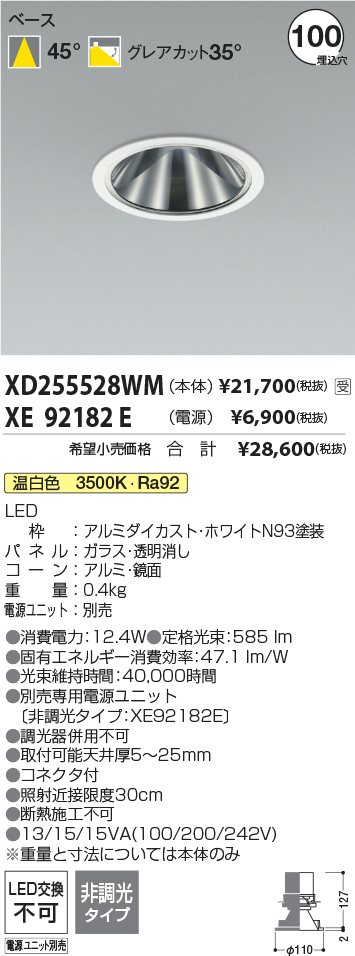 XD255528W...