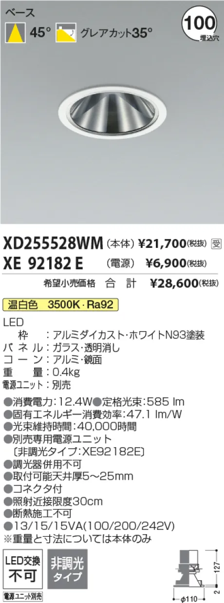 XD255528WM-XE92182E