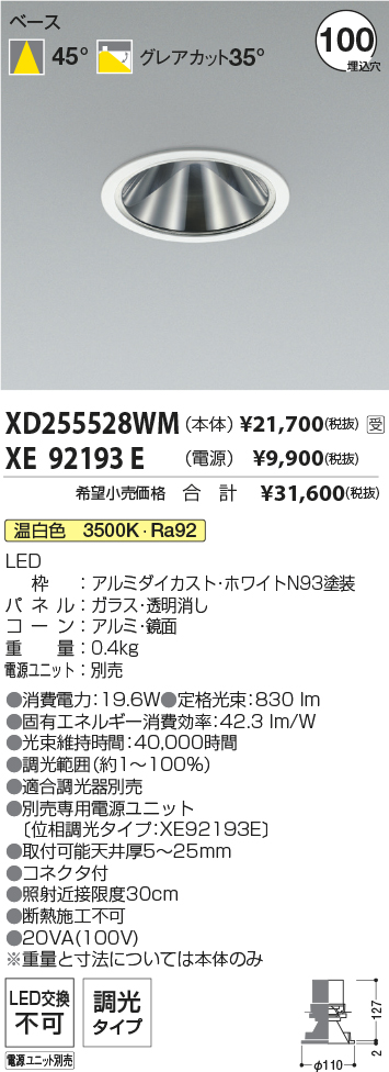 XD255528W...