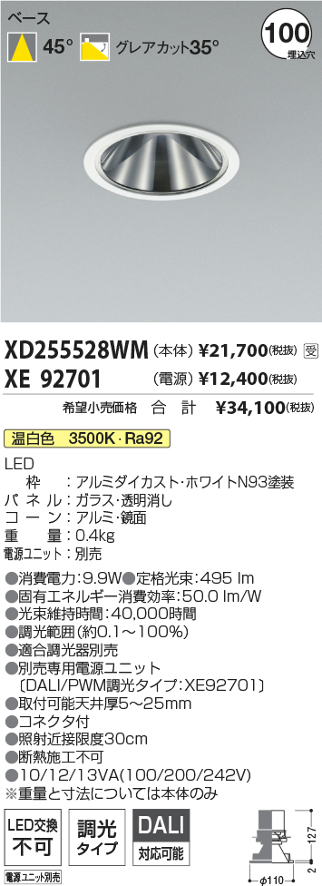 XD255528WM-XE92701