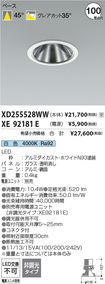 XD255528WW-XE92181E
