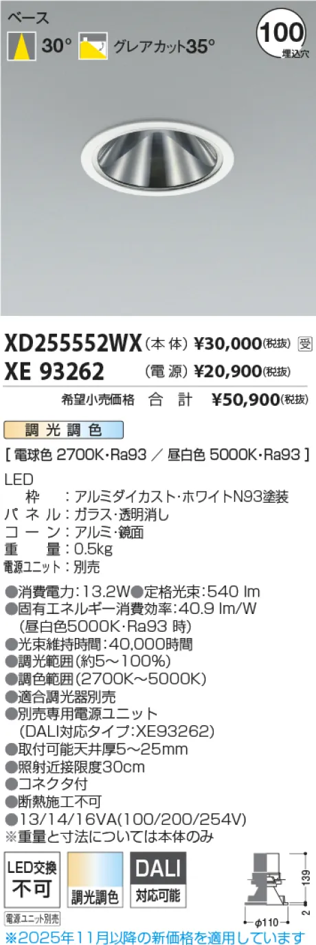 XD255552WX