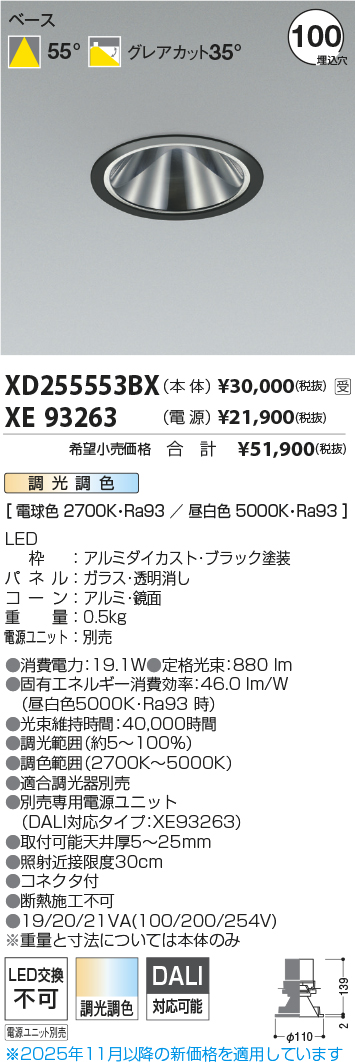 XD255553BX-XE93263