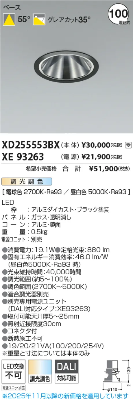 XD255553BX-XE93263