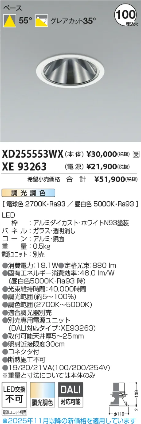 XD255553WX-XE93263