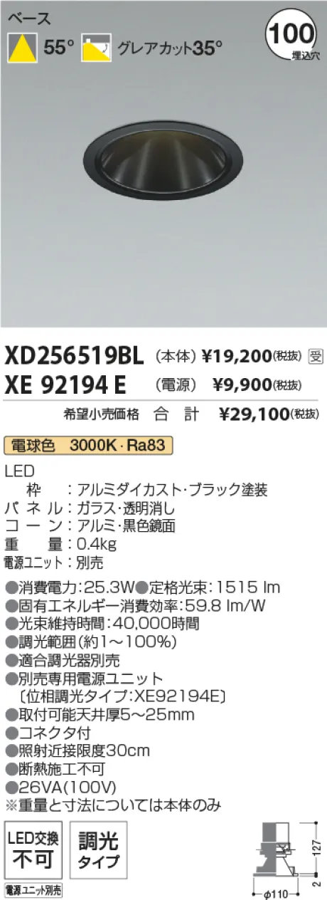 XD256519B...
