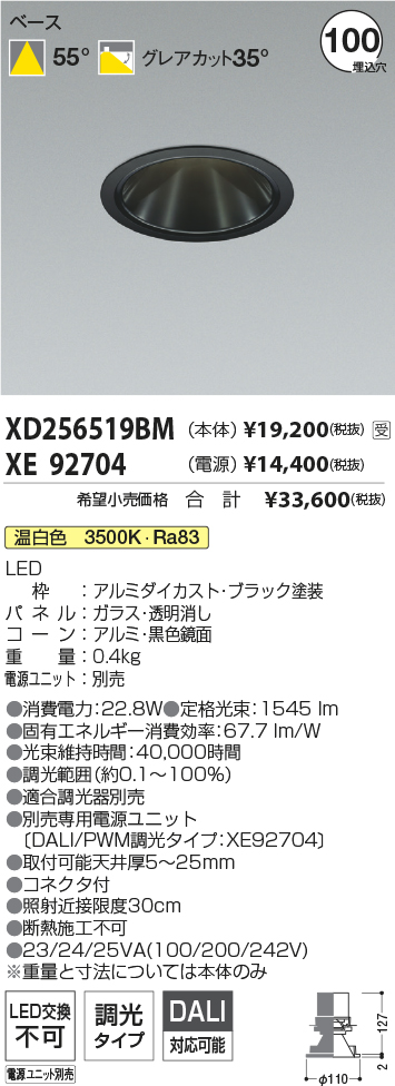 XD256519BM-XE92704