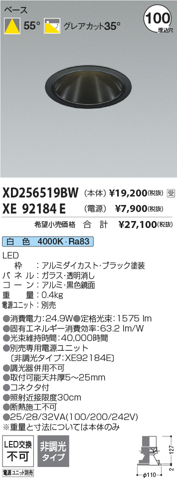XD256519BW