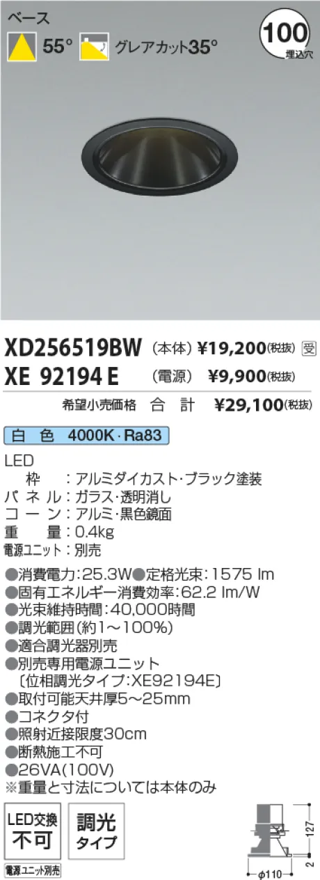XD256519BW-XE92194E