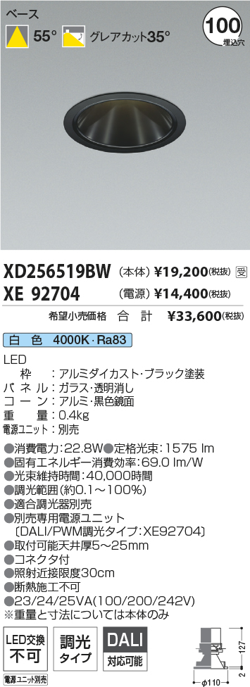 XD256519B...