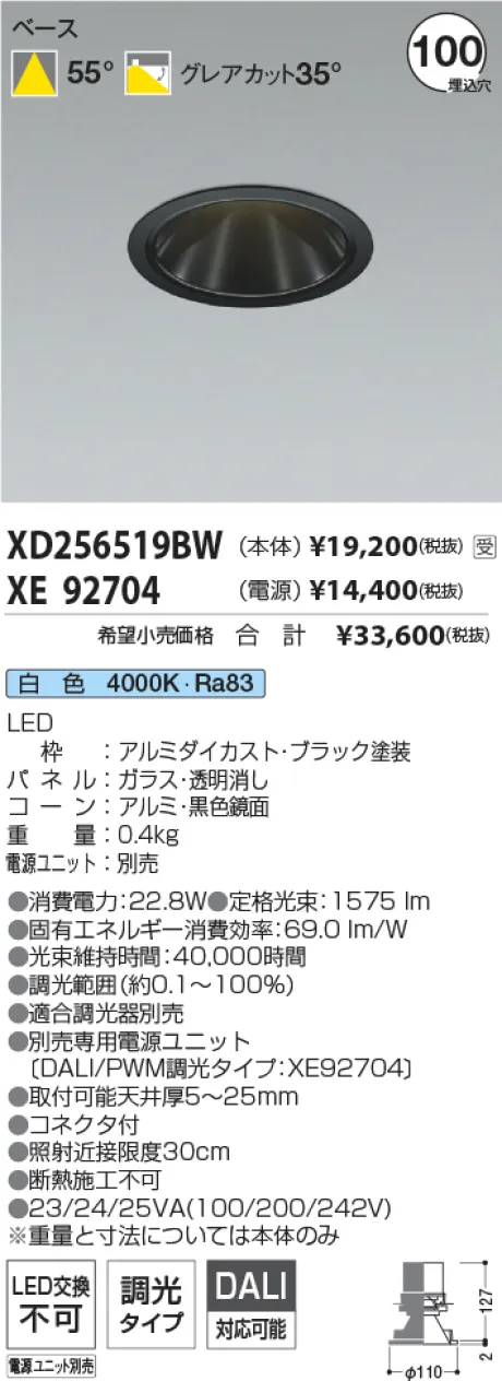 XD256519BW-XE92704