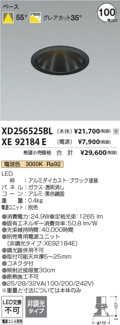 XD256525BL