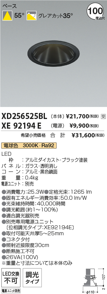XD256525BL-XE92194E