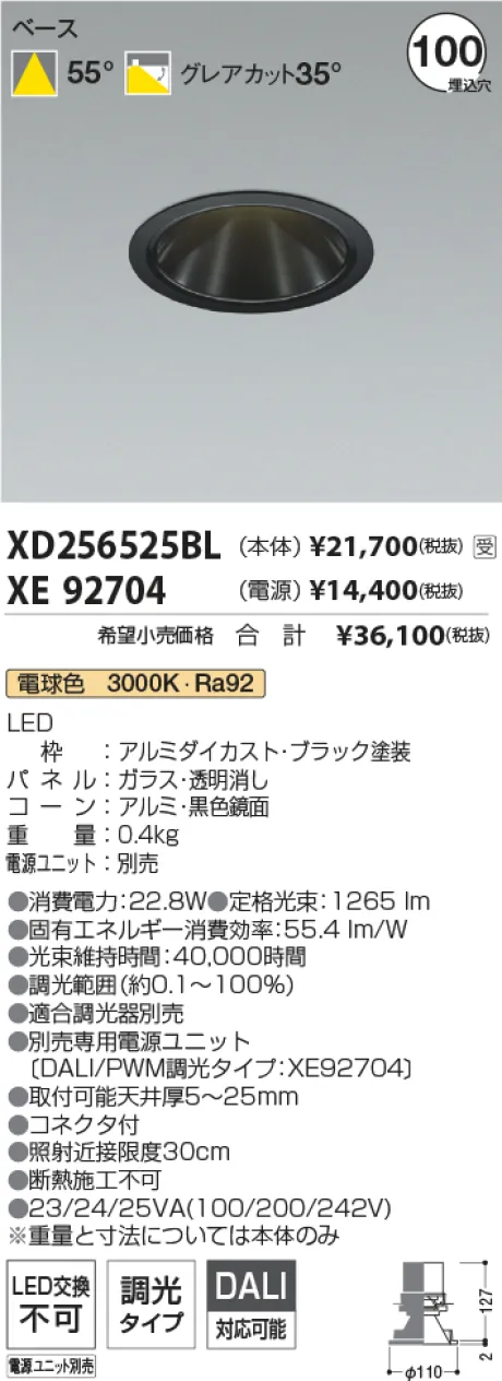 XD256525BL-XE92704