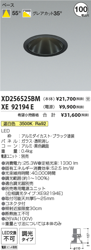XD256525B...