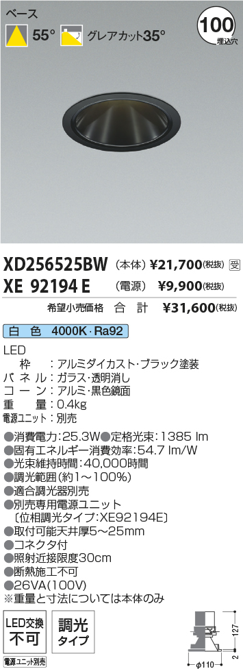 XD256525BW-XE92194E