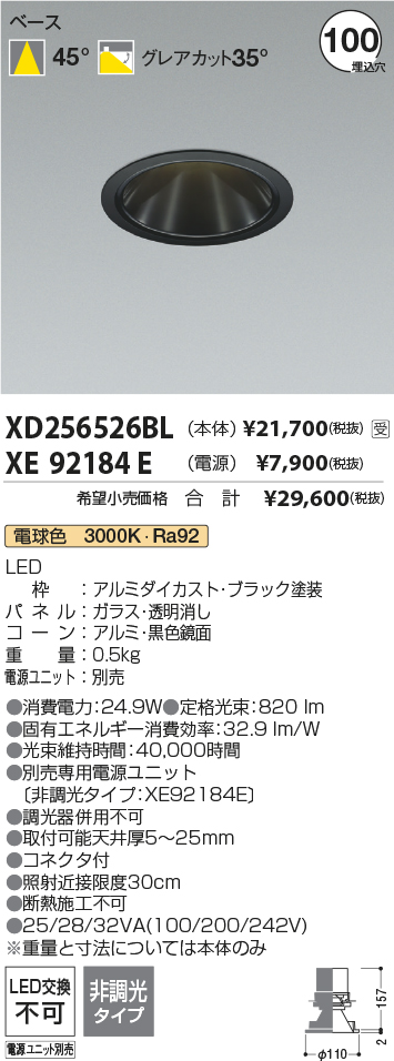 XD256526BL-XE92184E
