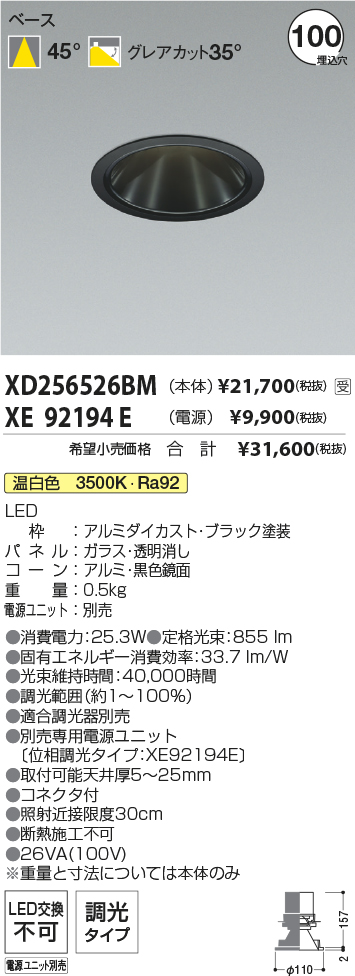 XD256526BM-XE92194E