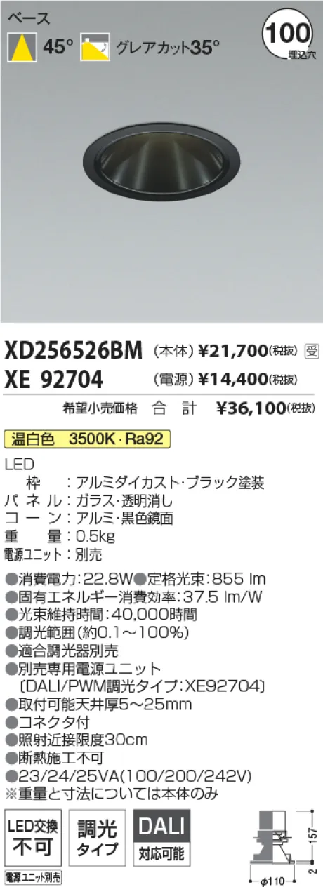 XD256526B...