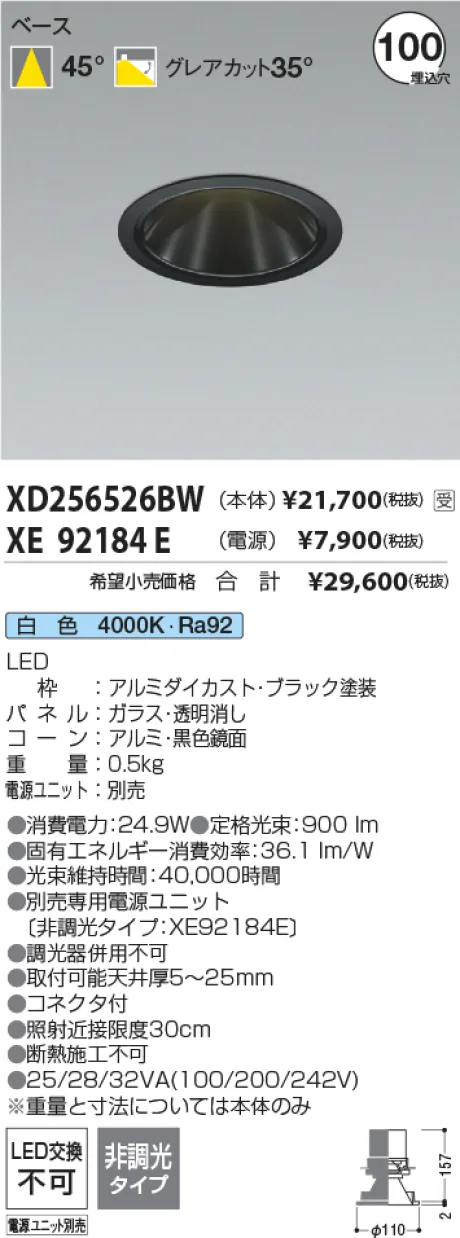 XD256526BW-XE92184E