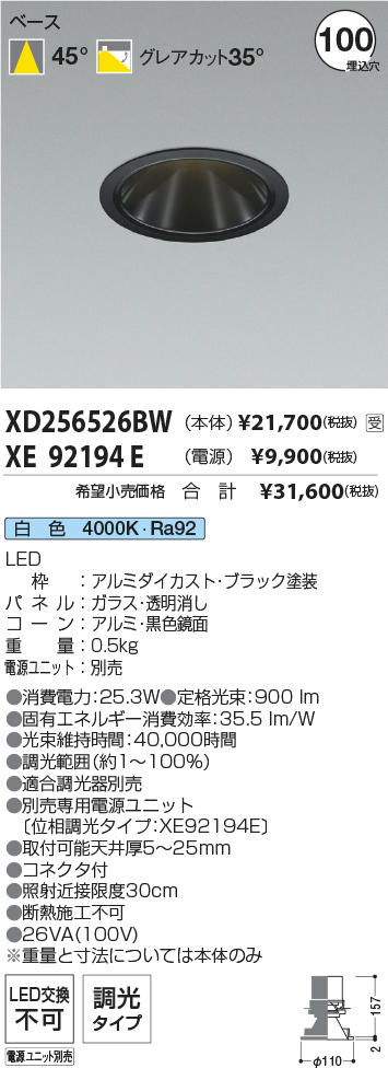 XD256526B...
