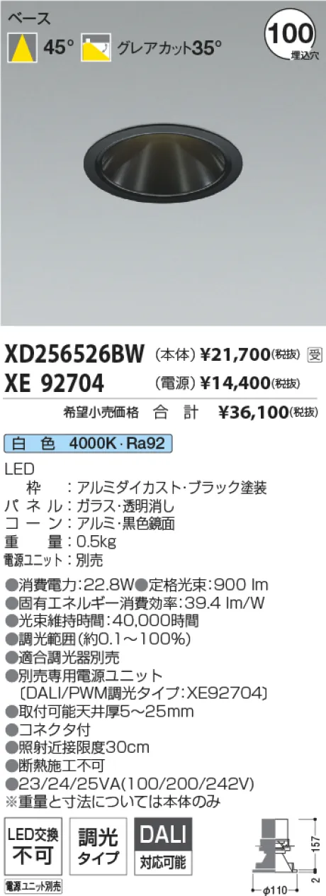 XD256526BW-XE92704